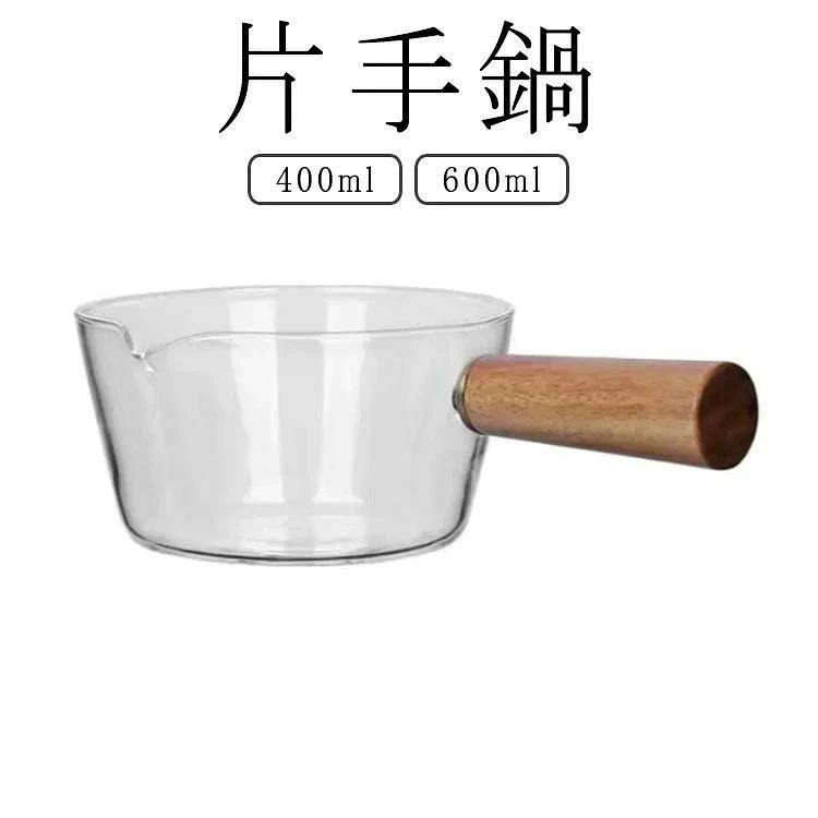 台 V字型注ぎ口 耐熱ガラス 北欧風 卓上鍋 透明 クリア ガラス製 ミニ鍋 ミニパン ガラスポット ミルクパン ガラス鍋 ガラスパン