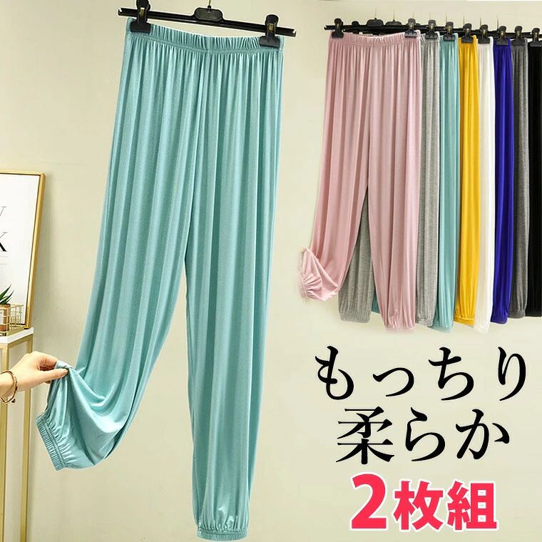 2枚組 3XLまで もっちり柔らか ルームウェアパンツ 40代 50代 ヨガパンツ ウエスト...