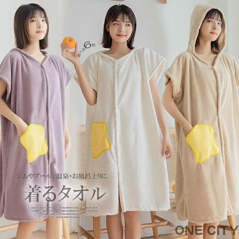 スイミングやお風呂上がりにさっとかぶる！バスタオル 着るタオル ワンピース風 大判 フード付き ラップタオル バスローブ お昼寝タオル ボデイタオル ママ キッズ 便利商品説明&nbsp;着心地と吸収性にこだわったふんわりとした生地で肌触りが柔らか。フロントボタンのデザインは落ちにくい、ポケット付きでとても便利なバスタオルです。さらっと着るだけで体について水分もしっかりと吸水してくれるタオルのような優れもの！自宅だけでなくジムやスイミングフィットネスのシャワーの後に。海やプール等の夏のレジャーの着替えに。1年中お使いいただける人気の商品です。カラー：6色ご用意しております。サイズ：ワンサイズ：95×140cm　目安体重40-85kg 　重量約500g素材構成：ポリエステル当商品がすべて畳んだ状態での輸送?保管?配送となります為、商品の素材によりましては、開封時シワが生じる場合がございます。生産時期により、予告なくデザインの仕様やカラーの色味、素材が変更される場合がございます。サイズの測定方法により2〜3cm異なる場合があります。ご了承ください。品によっては繊維独特の匂いがある場合がございます。匂いが多少強く感じられるものもございます。数日のご使用や陰干しなどで気になる匂いはほとんど感じられなくなります。コンピューターのモニター設定により、色が若干異なる場合があります。柄の出方が異なることがありますので、予めご了承ください。始めのうちは色落ちを繰り返す可能性があるため、落ち着くまでは単独で洗うのがおすすめです。ご注文の際には商品画像をよくご覧になってお間違いないようお願いします。検索キーワード バスローブ バスタオル 着る 大判 ラップタオル 速乾 吸水 巻きタオル 湯上り着 ルームウエア 落ちない お風呂上がり ふわふわ 柔らかい グリーン 母の日のプレゼント着るバスタオル レディース バスタオル 大判 ラップタオル 着れるバスタオル バスローブ ボデイタオル ママ キッズ 速乾 ワンピース　ラップタオル マイクロファイバー 大人用 大人用 ラップタオル スナップボタンガウン パジャマ ワンピース バスタオル ラップタオル レディース ルームウェア バスローブ ルームサプリ バスラップ 吸水性バツグン お風呂上り シャワー後 出産祝い 着るバスタオル レディース バスタオル 大判 ラップタオル 着れるバスタオル バスローブ ボデイタオル ママ キッズ 速乾 ワンピース 便利 マイクロファイバー タオル お風呂 温泉 ジム 落ちない メーカー希望小売価格はメーカーカタログに基づいて掲載しています