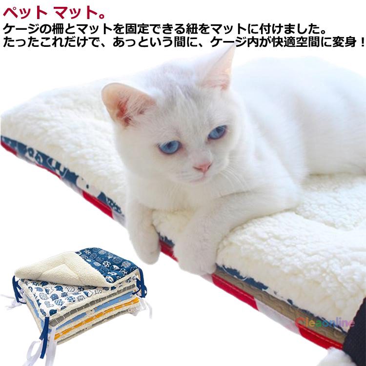 商品ポイント■ ケージの柵に固定できる紐付きで、ずれ落ちを防止■ ふわふわのボア素材で暖かく、冬の防寒に最適■ 洗えるので清潔に保て、オールシーズン使用可能■ 猫が安心してまったり過ごせる快適空間を提供商品仕様商品名ボア猫ベッド ふわふわマット ケージ用 四隅紐付き素材コットン、ポリエステルカラー01〜12（全12色）サイズXS、S、M、Lシーズンオールシーズン（冬は防寒・保温）シリーズ名ボア キャット ベッドブランド名なしメーカー型番なし保温・蓄熱有本体横幅22cm / 35cm / 40cm / 50cm本体高さ40cm / 50cm / 60cm / 70cmサイズ目安サイズ推奨体重寸法（約）XS1kg以内22×40cmS2.5kg以内35×50cmM5kg以内40×60cmL10kg以内50×70cmご注意事項※ サイズは平置き実寸のため、1〜3cmの誤差が生じる場合があります。※ 製造ロットにより、細部形状や色味に若干の差異が生じることがあります。※ モニター環境により、実際の色と異なって見える場合があります。※ 生地の特性上、初期に匂いが強い場合がありますが、使用や陰干しで軽減します。※ 他店舗と在庫を共有しているため、受注後に欠品となる場合があります。※ 出荷前に検品を行っていますが、不具合があればお問い合わせください。