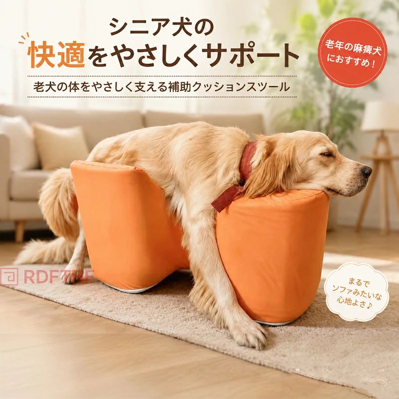 ワンちゃんの健康と飼い主様の笑顔のために。シニア犬など足腰の弱いワンちゃんでも姿勢をサポートするクッション。立ち姿での食餌で、誤嚥防止になります。ビーズクッションだから、床ずれの心配もありません。サイドのクッションで、ワンちゃんの転落の心配もありません。頭部が広く、ワンちゃんの頭のズレ落ちの心配もありません。商品名犬用クッションサイズS/DM/Mサイズの詳細は商品ページの画像をご確認下さいカラーオレンジ素材（生地）ポリエステル（中材）発砲ポリスチレン対象犬【Sサイズ】チワワ等の小型犬（体重目安：〜3kg）【DMサイズ】ミニチュアダックス等の小型短犬（体重目安：〜5kg）【Mサイズ】柴犬等の中型犬（体重目安：〜11kg）注意事項製品更新により、予告なしで同じ商品がデザイン、色若干変わる場合がございますので、予めご了承下さい。撮影の為、画質等の関係上、色などが実際の商品と若干違ってしまうこともあるかもしれませんがご理解のほどご購入ください。予めご了承ください。サイズはスタッフによる平置き実測サイズの為、1~3cm誤差が生じる場合がございます。更新のタイミングによっては実在庫に相違が出る場合がございます。万が一商品に不具合がある場合は、無償交換返金は可能です。マイナス評価する前にご遠慮なく当店と連絡してください。【品質保証サービス】弊店はお客様に安心なサービスを提供しております。開封後の商品や、ご洗濯後の商品など、製品の品質の問題であれば、ご利用いただいてからのご変更や交換も対応しておりますので、ご安心ください。