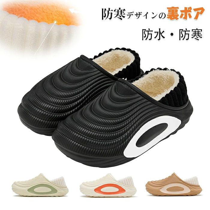 商品コード ts-shoes538 商品仕様 【快適な履き心地】このスリッパは、室内用として最適なデザインで、あったかスリッパの特性を活かし、寒い冬でも足元をしっかり温めます。もこもこした感触で、リラックスした時間を提供します 【防寒機能付き】冬用スリッパとして設計されたこの商品は、優れた保温効果を発揮し、スリッパ 室内 冬に最適です。厚手の素材が冷えた足を包み込み、寒さから守ります 【滑り止め加工】本製品はEVAを採用しており、滑りにくく、安心して使用できます。スリッパ 室内 メンズ レディース 冬にも対応し、通勤や自宅での使用にぴったりです 【洗えるデザイン】使いやすさを考慮して、スリッパ 洗える仕様を取り入れています。いつでも清潔に保てるので、あったかいスリッパを長くご愛用いただけます 素材 EVAなど カラー 写真通り サイズ 36-37(内寸23-23.5cm) 38-39(内寸24-24.5cm) 40-41(内寸25-25.5cm) 42-43(内寸26-26.5cm) 44-45(内寸27-27.5cm) セット内容 ルームシューズ 原産国 中国 注意事項 ※お客様のモニター環境により実物の色合いと若干お色目が異なる場合がございます。 ※商品生地、色合い、コサージュやその他装飾部品の色やデザイン等、生産時期によって、差異が生じます。 そのため、同じ商品を複数点ご購入の場合、場合によって色、コサージュのデザイン等差異がでる場合がございます。ご了承ください。 ※着用?保管頂きます際には他のものとの摩擦などにより色移りや傷になる場合が 御座いますのでご注意ください。