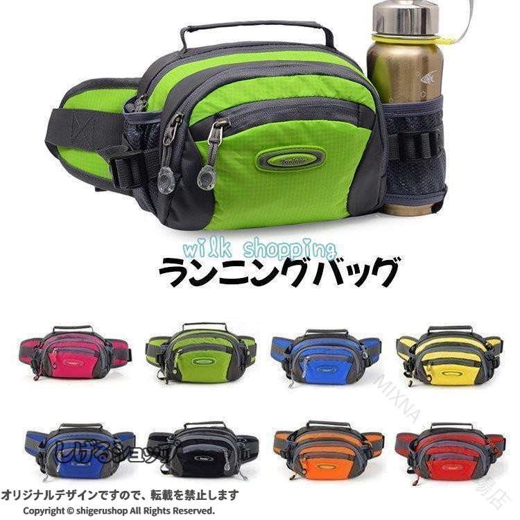 ランニング バッグ ウエストポーチ 揺れない ペットボトル ウェストバッグ ランニングポーチ ボディバッグ ウォーキング ヨガ スマホ iphone 防災 老人の日 軽量 速乾 多機能 大容量 コン