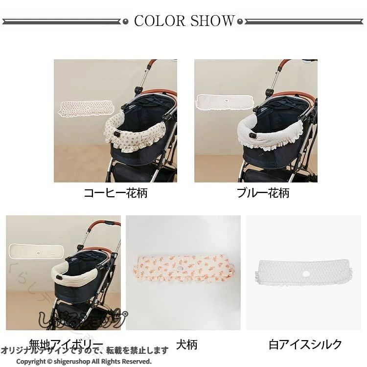おしゃれ かわいい ペットカートアクセサリー フリルカバー あごのせクッション マ...