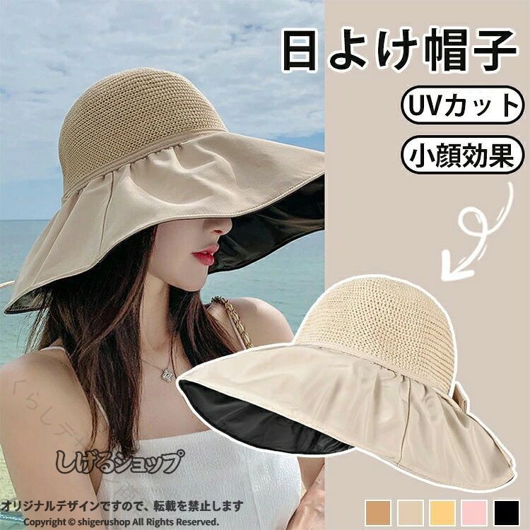 日よけ 帽子 レディース 日除け帽子 UVカット 日傘帽 遮光 キャップ つば広 大きめ...