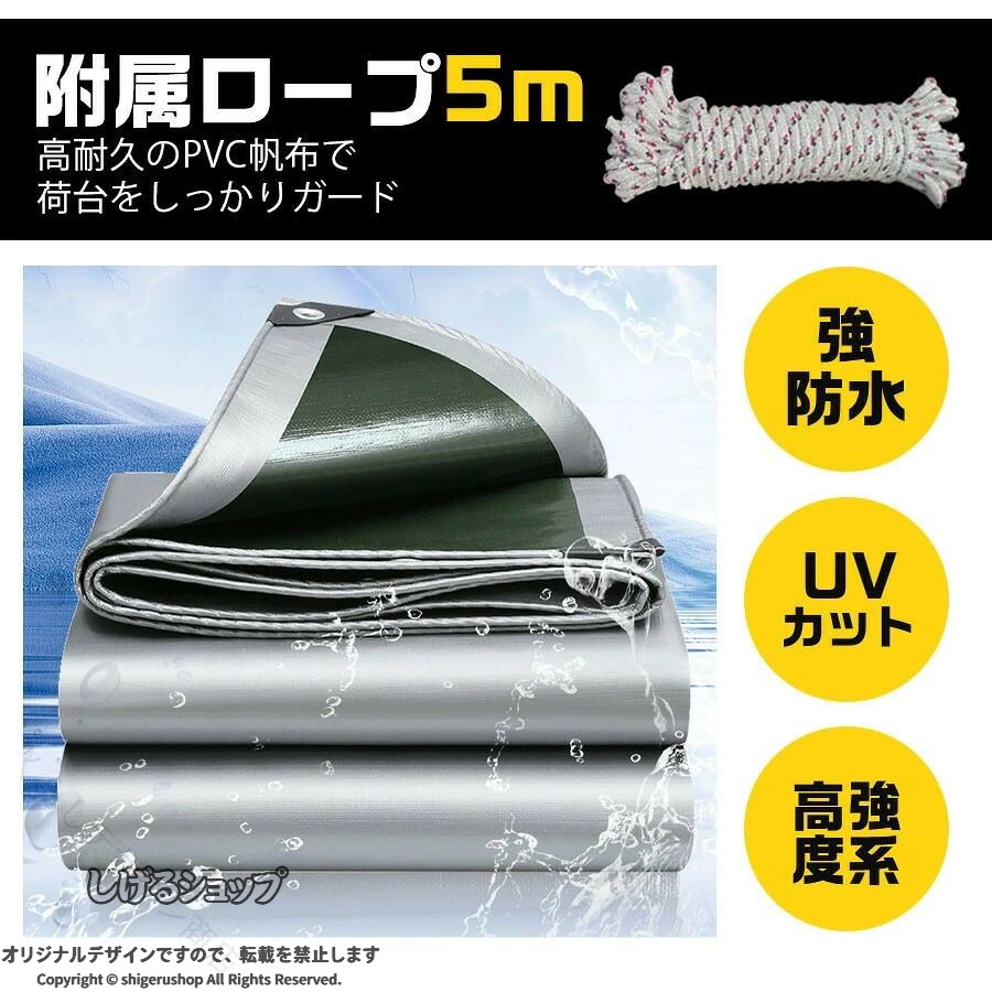 トラックシート 荷台シート 軽トラック ロープ付き 2×2m 3×4m 耐久性 長持ち 荷か...