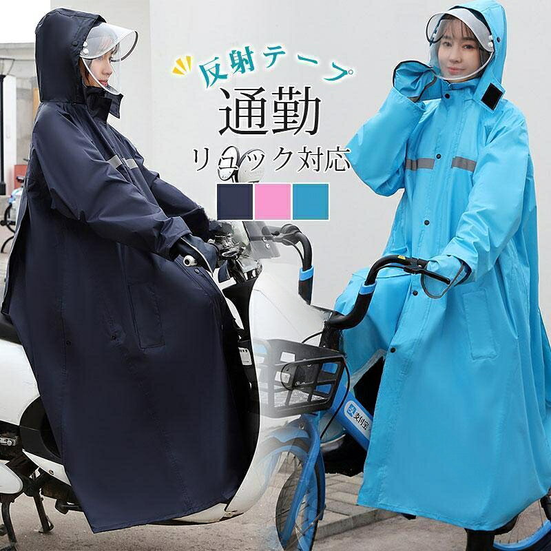 .レインコート 自転車 レインウェア ロングタイプ カッパ レディース メンズ ダブルバイザー 通勤 通学 ハンドカバー 反射テープ 合羽 のご紹介です。自転車 での 通勤 通学 に 便利 な ロングタイプ の レインウェア で、レディース メンズ 兼用 で お使い いただける カッパ です。ダブルバイザー 仕様、ハンドカバー、反射テープ 付き で 雨天 時 の 視認性 と 使い勝手 に 配慮 しています。。 【原産国／製造国: 中国】 .レインコート ロングタイプ 自転車用レインウェア レディース メンズ ダブルバイザー 反射テープ付きで夜間も安心 通勤 通学に最適 ハンドカバー付きで雨風から手を守る カッパ 合羽 雨具 撥水 防水 防風 軽量 携帯用 アウトドア バイク 釣り 作業 雨除け 雨カバー 雨防止 雨天用 雨対策 雨の日 レインジャケット レインパーカー 雨合羽 雨の日用品 おすすめ 人気 セール 楽天ランキング上位 収納便利 防寒 雨中作業 快適 雨対策グッズ。 指定された配送時間は承っておりません。【ツボラボ】
