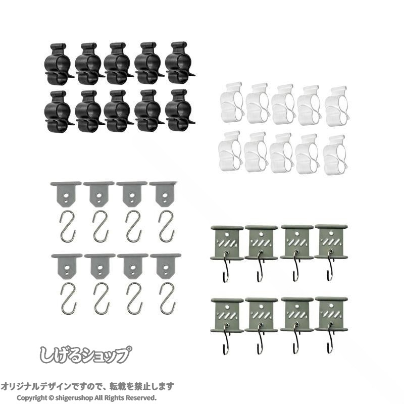 説明:【パッケージ内容】8個または10個のキャンプ用オーニングフックセットが入っており、屋外のRVキャンプやパーティーでの使用に非常に適しています。【使いやすい】使い方はとても簡単で、フックフレームの穴を通してフックを簡単に取り付けたり取り外したりできます。 RV オーニングのローラー チャネルにスライドさせることができ、取り付けが簡単で、あまり時間もかかりません。【素材】オーニングフックはPP製で、表面は滑らかで、安全に使用でき、耐摩耗性があり、構造が丈夫です。フックフレームはPP素材でできており、摩耗、変形、曲がりにくく、長期間使用できます。【特徴】シンプルなスタイルのデザインを採用し、S字フックで設計されており、照明やその他の小物に掛けるのに便利です。脱落しにくく、スペースを節約するのに適したツールです。【用途】キャンプ用オーニングフックは広く使用されており、キャンプテント、RV、屋内および屋外の装飾に使用され、衣服、スカーフ、帽子、鍵、ハンドバッグ、その他の日用品や工芸品を掛けるなど、さまざまなものに掛けることができます。サイズチャート:4cmx2.9cm/1.57インチx1.14インチ4.3cmx3.5cm/1.69インチx1.38インチ5cmx5.2cm/1.97インチx2.05インチパッケージに含まれるもの:1 セットのテントフック注意:手動測定やモニターの違いにより、若干の誤差が生じる場合がありますのでご了承ください。ご購入前のご案内● サイズについて：スタッフ間で測り方を統一していますが、実寸に1〜3cmの誤差がある場合がありますのでご了承ください。● 商品の色は、撮影時の光やモニターによって異なる場合がありますのでご注意ください。● 生地特性により匂いが感じられることがありますが、数日で気にならなくなります。● 他店舗と在庫を共有しているため、受注後に欠品となる場合があります。▼出荷前には全て検品を行っておりますが、万が一商品に不具合があった場合は、お問い合わせフォームよりご連絡くださいますようお願い申し上げます。営業日に対応いたしますのでご安心ください。 【原産国／製造国: 中国】 .オーニングクリップ ライトホルダー RV オーニングフック ライトロープクランプ アウトドア旅行用は、キャンプ バーベキュー 車中泊 旅行用 防水 軽量 耐久 コンパクト 多機能 屋外使用 便利 取り付け簡単 強力固定 キャンピングカー 野外活動 フック クランプ ロープ固定 照明設置 旅行アクセサリーとして最適です。おすすめ 人気 ランキング セール対象商品で、アウトドアや旅行でのライト設置やオーニング固定に最適なアイテムです。。 指定された配送時間は承っておりません。【MIXNA - 楽天市場店】