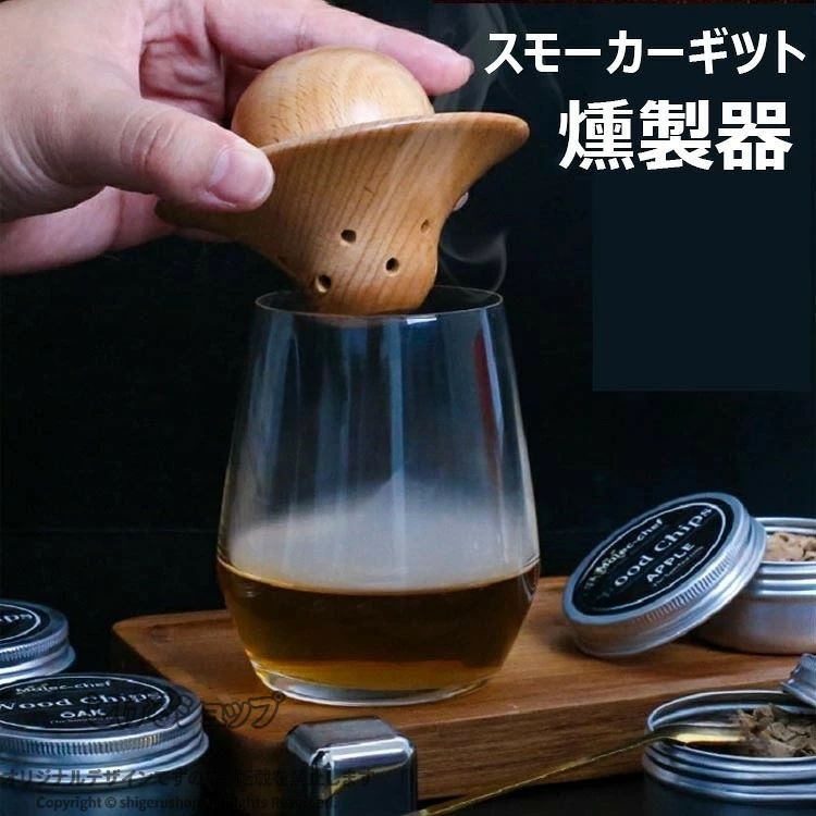 【商品コード】：y813540【カラー】type1、type2原産国 : 中国【この商品について】自宅でナッツをおつまみにウィスキーを片手に過ごす贅沢で大人なひととき。アウトドアで仲間たちと一緒にチーズやソーセージの燻製を楽しむとき。普段の一品料理にちょっとした変化を加えたいとき。バーウェアツールとして、アウトドアギアとして、キッチン小物として、手軽に持ち運べて簡単に使えるので様々シーンで活躍してくれること間違いなし！※簡易包装となりますのでご理解の程よろしくお願いします。※手動測定による1・3cmの測定偏差を許容してください。※モニターや光の効果が異なるため、実際の色は写真の色と若干異なる場合があります。※仕様・デザインは改良のため予告なく変更することがあります。" .カクテルスモーカーはコンパクトスモーカーとして使いやすい燻製器で、焦げにくいプレートが特徴です。キャンプやアウトドアに最適で、ウッドチップ付きのギフトボックス入り。燻製機、燻製グッズ、燻製セット、スモークプレート、燻製用具、バーベキュー、燻製用品、燻製ツール、燻製器具、燻製器セット、バーベキューグッズ、キャンプ用品、アウトドア用品、贈り物、プレゼント、ギフトとしておすすめです。人気の燻製器でセール対象商品としても注目。燻製料理や燻製作りに便利な燻製グッズです。。 指定された配送時間は承っておりません。【MIXNA - 楽天市場店】