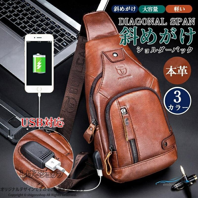 商品詳細カラー:/ブラック/ブラウン/サイズ:/ワンサイズ/関連キーワードショルダーバッグ バッグ メンズ レディース ボディバック　コンパクト 斜めがけ 軽い ポケット ランニング　男女兼用 男性 スポーツ ゴルフ アウトドア 大きい オールシーズン　夏用 冬用 秋用 春用 60代 50代 40代 30代 20代 10代 オススメ おすすめ 軽量 ショルダーバック■素材:牛革など■生産国:中国■サイズ:約16x30x7cm注意:※サイズ表記は目安です。誤差はご了承ください。※の商品の為、質感や風合いがバッグ毎に若干異なる場合が御座います。※箱なし、簡単包装で発送になりますので、ご了承の程よろしくお願いします。 .本革ショルダーバッグはメンズ向けの牛革レザーバッグで、ワンショルダータイプの斜めがけや肩掛け可能なデザインです。USB対応機能を備え、通勤や通学、旅行や出張に最適。カジュアルからビジネスまで幅広いシーンに対応し、大容量かつ軽量で防水性、耐久性に優れています。おしゃれで高級感のある革製バッグは、父の日やホワイトデーのプレゼントにもおすすめ。多機能でスタイリッシュなメンズバッグをお探しの方に最適なアイテムです。人気の革製品、レザーバッグ、ショルダーバッグ、メンズバッグ、USBポート付き、耐摩耗性、抗菌加工、男女兼用、アウトドア、スポーツ、ビジネス、カジュアル、ギフト、ブランド、最新モデル、軽量設計、コンパクトサイズを含む多彩な特徴を持ちます。。 指定された配送時間は承っておりません。【MIXNA - 楽天市場店】