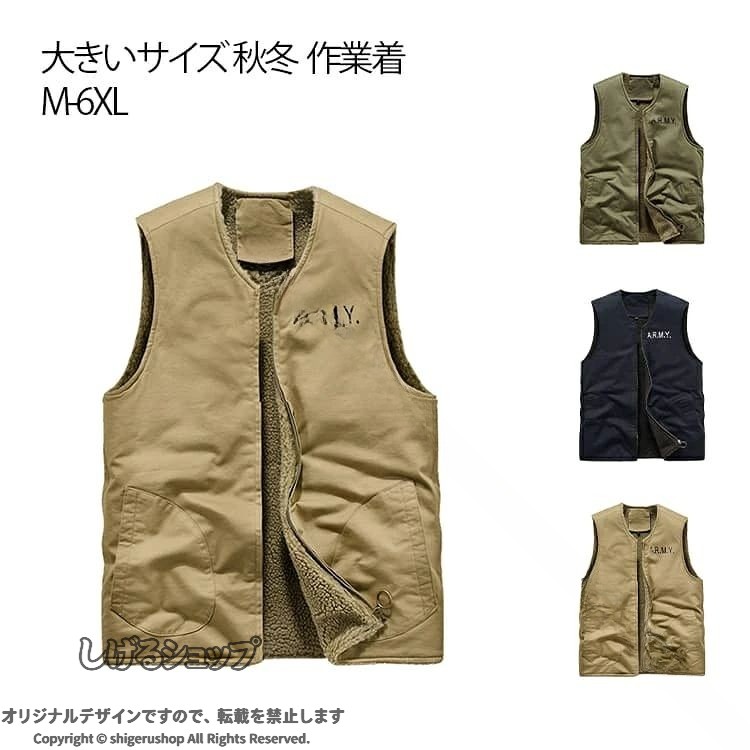 ファッション性と実用性を両立!快適で柔らかく、手触り、軽さと暖かさを両立したベストです。裏生地は柔らかくで暖かいボアを敷き詰め、保温性高い同時に防風性も優れています。 サイズM L XL 2XL 3XL 4XL 5XL 6XLサイズについての説明M バスト(108cm) 肩幅(42cm) 着丈(65cm) 裾周り(110cm) L バスト(112cm) 肩幅(43.2cm) 着丈(67cm) 裾周り(114cm) XL バスト(116cm) 肩幅(44.4cm) 着丈(69cm) 裾周り(118cm) 2XL バスト(120cm) 肩幅(45.6cm) 着丈(71cm) 裾周り(122cm) 3XL バスト(124cm) 肩幅(46.8cm) 着丈(73cm) 裾周り(126cm) 4XL バスト(128cm) 肩幅(48cm) 着丈(75cm) 裾周り(130cm) 5XL バスト(132cm) 肩幅(49.2cm) 着丈(77cm) 裾周り(134cm) 6XL バスト(136cm) 肩幅(50.4cm) 着丈(79cm) 裾周り(138cm) ※測定方法によって誤差が生じますので、予めご了承下さい。素材ポリエステル 綿色グリーン ダークベージュ ダークブルー備考サイズ詳細等の測り方はスタッフ間で統一、徹底はしておりますが、実寸は商品によって若干の誤差(1cm〜3cm )がある場合がございますので、予めご了承ください。商品の色は、撮影時の光や、お客様のモニターの色具合などにより、実際の商品と異なる場合がございます。あらかじめ、ご了承ください。▼色味の強い製品によっては他の衣類などに色移りする場合もございますので、速やかに(脱水、乾燥等)するようにお願いいたします。▼▼生地の特性上、やや匂いが強く感じられるものもございます。数日のご使用や陰干しなどで気になる匂いはほとんど感じられなくなります。メンズ 暖か あったか 秋冬 カジュア メンズファッション 豊富な品揃え グリーン ダークベージュ ダークブルー M L XL 2XL 3XL 4XL 5XL 6XL .メンズ ミリタリーベスト 秋冬 あったか 暖か 厚手 防寒ベスト 防寒 防風 裏ボア 裏起毛 大きいサイズ カジュアル 作業着 ルームウェア Vネック お釣り 保温 ジャケット 中綿 フリース アウター 防寒着 軽量 防風性 防寒対策 防寒服 防寒インナー アウトドア キャンプ 冬用 防寒用 ベストジャケット 防寒ウェア 防寒アウトドア 防寒作業着 防寒カジュアル 防寒ルームウェア メンズベスト 秋冬ベスト 防寒ベストおすすめ あったかベスト 防寒服メンズ 冬防寒服 作業服 防寒暖かい 軽量防寒服 防寒インナー メンズカジュアルベスト 楽天ランキング入賞商品 セール対象商品。 指定された配送時間は承っておりません。