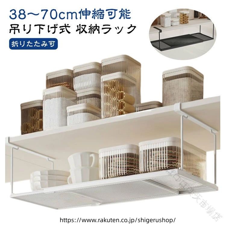 吊り下げ収納 吊り戸棚下ラック 戸棚下収納ラック 棚下収納ラック 伸縮可 伸縮式 スリム設計 折りたたみ可 ワイドタイプ キッチン収納 調味料収納 便利収納 吊り下げ棚 キッチン ラッ