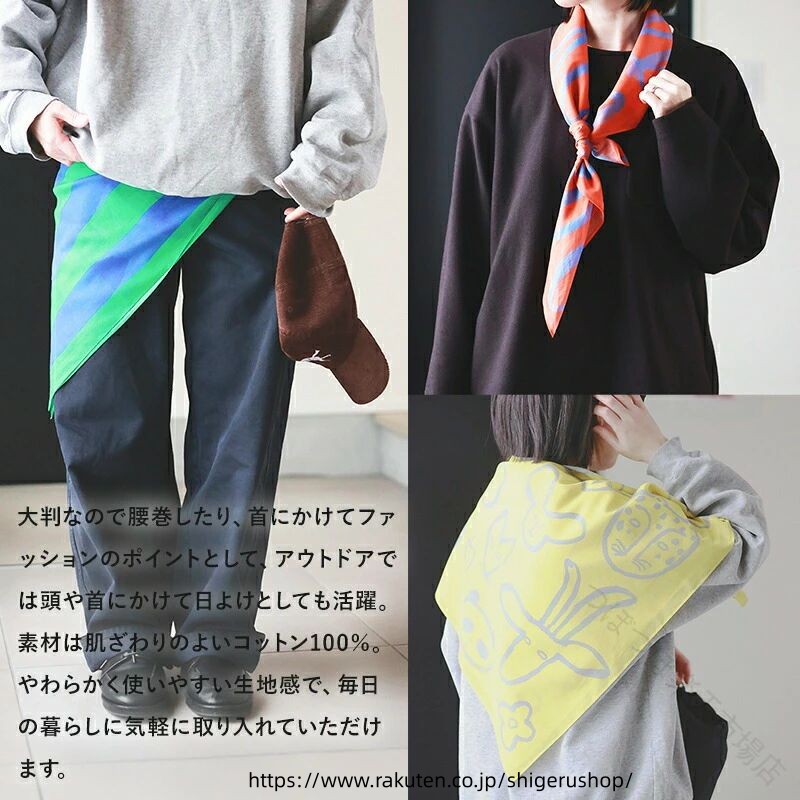 ゴマ ハンカチ ハンカチーフLL 大判 大きめ クロス大判 85cm×85cm お弁当包み お弁当 しましま ぐるぐる …