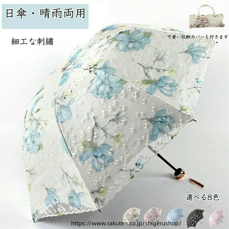 商品情報 商品名 レディース日傘 折りたたみ 完全遮光 軽量 撥水加工 UVカット 耐風 コンパクト 傘 サイズ/素材 親骨サイズ：約 55cm ／ 使用時サイズ（直径×全高長）：約 89 ×67cm ／ 収納時サイズ（直径×全長）：約 5.3 × 25cm ／ 重さ：約 385g ／ 親骨の素材：グラスファイバー ／ 傘生地の素材：ポリエステル100% ／ 仕様：3段折りたたみ式、8本骨組み ／ 【ポイント】 【UVカット・日焼け止め】 高密度の傘布と日焼け止めのブラックラバーコートを組み合わせた、優れた品質、優れたシェーディング効果、優れた断熱性。紫外線カット100％効果、UPF50+ 光透過率0、日差しの中で涼しく保ち、そしてあなたの肌を効果的に保護します。真夏の強い日差しを遮り、大切なお肌を太陽光線、紫外線からガードでき、日焼け対策アイテムとして猛暑を乗り切ります、UVカット率は99.9％以上。 【性能とデザインを兼ね備えた構造】 3段折り設計で、傘を広げた時シルエットが美しい曲線に。 通常の日傘と比べて、表面にはチュールと刺?はついておしゃれで可愛い日傘になります。 【超軽量*携帯便利】 折りたたみ日傘フラットなデザインで、バッグに簡単に入れることができます。折りたたんだ厚さはわずか4cm、長さは25.5cm、重さは約308gです。超コンパクトボディ 使用携帯に便利!全天候対応でき、雨の日も雪の日も晴天も使えます。男女兼用ワンタッチ 自動開閉折り畳み傘。通学、通勤、遠足、旅行，出張などの場合がご利用できます。 【しっかり収納】 可愛い収納バッグが付きます。 コンパクト ・カバンに入れての持ち運び！ ・カフェなどで置き場のない時に！ ・シーズンオフの収納時！ 【ちょこっと収納】すぐに使用再開 ・お散歩中の休憩に！ ・玄関のに置く、常備傘として！ ・屋外から屋内に移動した時（ウィンドウショッピング） 【安心サポート プレゼントにも】 使う人に優しい快適性・高度な安全性・優れた耐久性を追求し続きます。誕生日、記念日、母の日、父の日、敬老の日、お祝い、入学、卒業、バレンタイン、ホワイトデーなどのプレゼントに送れば、類い希なる貴方のセンスをアピールできます。 品質保証：到着後に初期不良があった場合/通常の方法で使用した製品が到着後30日以内に故障した場合には製品を無償で交換致します。手続きに関してはお問い合わせください。 関連キーワード 日傘 折りたたみ傘 日傘 uvカット 100 遮光 折りたたみ 日傘 折りたたみ 日傘兼用雨傘 レディース おりたたみ傘 傘 レディース 日傘 uvカット 100 遮光 長傘 日傘 uvカット 100 遮光 折り畳み傘 人気の100 遮光の日傘ランキング 日傘 完全遮光 日傘 レディース 日傘 折畳み 折りたたみ 日傘 日傘兼用雨傘 折畳み 日傘 遮光 折りたたみ日傘 日傘 おりたたみ 晴雨兼用 uv 日傘 おりたたみ 晴雨兼用 折りたたみ傘 レディース 日傘 uvカット 100 遮光 折りたたみ 軽量 日傘兼用雨傘 レディース 折畳み 子供用日傘 人気の超軽量 折り畳み日傘ランキング 日傘 軽量 完全遮光 日傘完全遮光 日傘 折りたたみ 軽量 完全遮光 折り畳み傘 軽量 日傘兼用雨傘 和傘 日傘 折りたたみ 完全遮光 日傘 子供 日傘 長傘 晴雨兼用傘 レディース 折り畳み 軽量 日傘 こども用 晴雨兼用 折りたたみ傘 軽量 折りたたみ傘 日傘 uvカット 日傘 折りたたみ 軽量 人気の折りたたみ傘 晴雨兼用ランキング 日傘 白 日傘 スポーツ観戦用 日傘 折り畳み 人気の晴雨兼用 折りたたみ傘超軽量ランキング 晴雨兼用 折りたたみ傘 遮光 軽量 便利 日傘 コンパクト 完全 遮光 日傘 日傘 スポーツ 雨傘 レディース 折りたたみ傘 コンパクト 折り畳み傘 おすすめ レディース おりたたみ傘 軽量 自動開閉 日傘 折り畳み日傘 レディース 折り畳み傘 レディース 日傘 折畳み 完全遮光 人気の晴雨兼用 日傘ランキング 人気の日傘 日本製ランキング 遮?? 日傘 おりたたみ 折り畳み傘 コンパクト 日傘 折り畳み 完全遮光 折り畳み 日傘 日傘 折りたたみ傘 日傘おりたたみ軽量レディース 折畳み傘 日傘晴雨兼用 晴雨兼用 おりたたみ傘 レディース 折りたたみ日傘 軽量 完全遮光 折りたたみ傘晴雨兼用 傘 折り畳み 軽量 日傘 レディース 折りたたみ 日傘 uvカット 100 遮光 折りたたみ 晴雨兼用 日傘 遮熱 軽量 日傘 日傘雨傘兼用 折りたたみ 晴雨兼用傘 晴れ雨兼用折りたたみ傘 日傘 ワンタッチ 男性日傘 折りたたみ日傘 軽量 折りたたみ傘 自動開閉 uv 傘 日傘 完全遮光 折りたたみ 日傘兼用雨傘 レディース 折りたたみ 折りたたみ日傘 レディース 折り畳み傘uv 遮熱日傘 日傘折りたたみ 日傘 uvカット 100 遮光 折りたたみ 大きめ 日傘 -折りたたみ 日傘 おすすめ 完全遮光100 日傘 折りたたみ 日傘 軽量 折りたたみ 日傘 折り畳み 晴雨兼用 折り畳み傘 女性 晴雨兼用 折りたたみ傘 遮光 日傘おすすめ 軽量 折りたたみ傘 晴雨兼用 折りたたみひがさ 雨天晴天兼用 軽量 折り畳み傘 晴雨兼用 日傘 兼用 遮熱 日傘 日傘 超軽量 晴雨 兼用 折りたたみ 傘 日傘 軽量 折りたたみ 完全遮光 折り畳み傘 耐風 日傘 折りたたみ レディース 折りたたみ傘 日傘 日傘人気 日傘 人気 日傘 折りたたみ 完全 遮光 日傘 ランキング 晴雨兼用 軽量 折りたたみ傘 晴雨兼用 日傘完全遮光折りたたみ 日傘 晴雨 兼用 折り畳み 日傘 完全遮光 軽量 折りたたみ傘 可愛い 日傘 晴雨兼用 折り畳み 折り畳み傘 軽量 レディース 日傘 晴雨兼用 超軽量折りたたみ傘 晴雨兼用 日傘兼用雨傘 折りたたみ 晴雨 兼用 傘 おりたたみ傘 レディース 日傘 遮光 折りたたみ 日傘おりたたみ軽量 折りたたみ傘 軽量 晴雨兼用 日傘 100 遮光 折りたたみ 晴雨兼用 傘 超軽量 日傘 uv傘 日傘 超軽量 折りたたみ 折り畳み傘 70cm 軽量 折?? 日傘 軽量 晴雨兼用 晴れ雨兼用傘 折り畳み レディース 雨晴れ兼用 折りたたみ傘 レディース 日傘 コンパクト日傘 レディース 折り畳み傘 耐風傘 折りたたみ おりたたみ 日傘 折り畳み日傘 コンパクト 【原産国／製造国: 中国】 .日傘 折りたたみ 完全遮光 晴雨兼用 軽量 刺? 日傘 コンパクト 完全遮光 遮光率100% 遮蔽率100% スポーツ観戦用 傘 1級遮光 撥水 折りたたみ傘 55cm 雨傘 耐風骨傘 紫外線カット UVカット 折り畳み傘 ポータブル 日よけ 紫外線防止 遮熱 旅行用 おしゃれ 女性用 メンズ 軽量設計 UVプロテクション 高耐久 携帯便利 折畳 傘 晴雨兼用傘 風に強い コンパクト設計 日焼け対策 熱中症対策 紫外線対策 通勤 通学 アウトドア スポーツ観戦 日除け傘としておすすめ。人気の晴雨兼用傘でセール対象、ランキング上位の傘です。耐風骨構造で強風でも安心、撥水加工で雨の日も快適です。軽量で持ち運びやすく、UVカット効果も高いので日差しの強い日にも安心して使えます。。 指定された配送時間は承っておりません。【つぼつぼ楽天市場店】