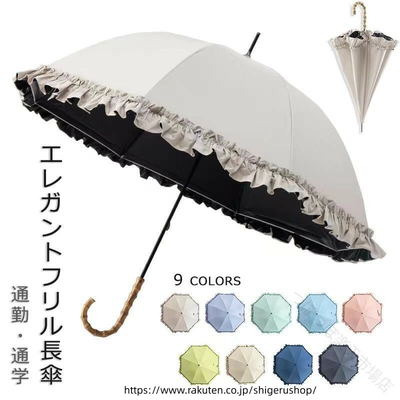 UVカット 日傘 レディース かわいい プリンセス風 遮光 遮熱 軽量 9色 紫外線対策 紫外線防止 紫外線カット 晴雨兼用 折りたたみ コンパクト おしゃれ 旅行 通勤 通学 プレゼント ギフト