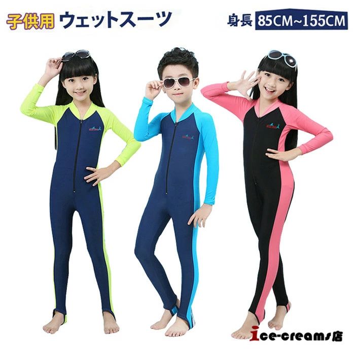 子供用 ウェットスーツ フルスーツ 体型カバー キッズ 水着 女の子 男の子 ダイビング サーフィン 水泳 水遊び プール スイミング ラッシュガード 長袖 UVカット ストレッチ マリンスポーツ 日焼け防止 可愛い 紫外線対策 薄手 2 商品情報商品情報●カラー：写真通り◆サイズ　適応サイズ（身長）：S（85CM）〜XXL（155CM）※胸囲は重要な指標です。●素材：ポリウレタン＋弾性繊?●フロントジッパー式で脱着が簡単な子供用ウェットスーツです。●人体工学に基づいた設計で、体型にフィットしやすく、スーツ内への浸水を最小限に抑えます。●ストレッチ素材を採用、運動性、保温性に優れて、幅広く利用できる●人間工学に基づくカッティングでお肌とピッタリして体を360°保護します。◆ダイビング、サーフィン、シュノーケリング、カヤック、SUP、フィッシング、沢登り、子供のプールスイミング、海遊びなど適用可能です。■関連キーワードフルスーツ 水着 日焼け防止 ストレッチ UVカット 水陸両用 ウェットスーツ レディース 日焼け防止 切り替え 送料無料 ワンピースタイプ キッズ用水着 紫外線防止フィットネス水着 ラッシュガード 高品質ウェットスーツ キッズ 水着 女の子/男の子 薄手 子供用 長袖ラッシュガード 紫外線防止 ワンピース ケガ防止 スイムウェア マリンウェア ウエットスーツ 伸縮性 着脱やすい 海遊び注意事項◎商品を平置きにし、メジャーにて手作業による採寸をしております。若干の誤差が出る場合がございます◎生産の過程上、多少の誤差がある場合がございますがご了承ください。◎姉妹店舗と在庫を共有しているため、ご注文のタイミング次第で在庫切れの場合がございます。ご了承下さい。◎お品物の色合いは、写真撮影・パソコン画面表示等の環境の違いにより、若干異なる場合がございますので予めご了承下さい。 ※衣装の製作中に小さな汚れなどが付く場合も御座います。どうかご了承くださいませメーカー希望小売価格はメーカーカタログに基づいて掲載しています子供用 ウェットスーツ フルスーツ 体型カバー キッズ 水着 女の子 男の子 ダイビング サーフィン 水泳 水遊び プール スイミング ラッシュガード 長袖 UVカット ストレッチ マリンスポーツ 日焼け防止 可愛い 紫外線対策 薄手 2 商品情報商品情報●カラー：写真通り◆サイズ　適応サイズ（身長）：S（85CM）〜XXL（155CM）※胸囲は重要な指標です。●素材：ポリウレタン＋弾性繊?●フロントジッパー式で脱着が簡単な子供用ウェットスーツです。●人体工学に基づいた設計で、体型にフィットしやすく、スーツ内への浸水を最小限に抑えます。●ストレッチ素材を採用、運動性、保温性に優れて、幅広く利用できる●人間工学に基づくカッティングでお肌とピッタリして体を360°保護します。◆ダイビング、サーフィン、シュノーケリング、カヤック、SUP、フィッシング、沢登り、子供のプールスイミング、海遊びなど適用可能です。■関連キーワードフルスーツ 水着 日焼け防止 ストレッチ UVカット 水陸両用 ウェットスーツ レディース 日焼け防止 切り替え 送料無料 ワンピースタイプ キッズ用水着 紫外線防止フィットネス水着 ラッシュガード 高品質ウェットスーツ キッズ 水着 女の子/男の子 薄手 子供用 長袖ラッシュガード 紫外線防止 ワンピース ケガ防止 スイムウェア マリンウェア ウエットスーツ 伸縮性 着脱やすい 海遊び注意事項◎商品を平置きにし、メジャーにて手作業による採寸をしております。若干の誤差が出る場合がございます◎生産の過程上、多少の誤差がある場合がございますがご了承ください。◎姉妹店舗と在庫を共有しているため、ご注文のタイミング次第で在庫切れの場合がございます。ご了承下さい。◎お品物の色合いは、写真撮影・パソコン画面表示等の環境の違いにより、若干異なる場合がございますので予めご了承下さい。 ※衣装の製作中に小さな汚れなどが付く場合も御座います。どうかご了承くださいませメーカー希望小売価格はメーカーカタログに基づいて掲載しています
