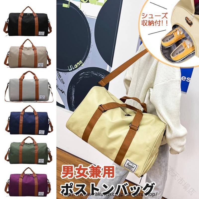 【原産国／製造国: 中国】 .ボストンバッグ 大容量 35L 軽量 メンズ レディース 修学旅行 旅行バッグ 旅行カバン 旅行かばん 子供 おしゃれ ゴルフ 旅行用 シューズ収納 男女兼用 送料無料 旅行鞄 出張用バッグ スポーツバッグ キャンプバッグ 防水 ショルダー付き 旅行用バッグ 収納力抜群 おすすめ 人気 セール ランキング 旅行用カバン 旅行バッグ 軽量バッグ 旅行かばん 旅行カバン 旅行用 鞄 旅行バッグ メンズ レディース 旅行鞄 おしゃれボストンバッグ 旅行かばん 子供用 旅行用 旅行バッグ 大容量 旅行バッグ 旅行カバン 旅行かばん 軽量 旅行用 シューズ収納付き 男女兼用 人気商品。 指定された配送時間は承っておりません。【つぼつぼ楽天市場店】