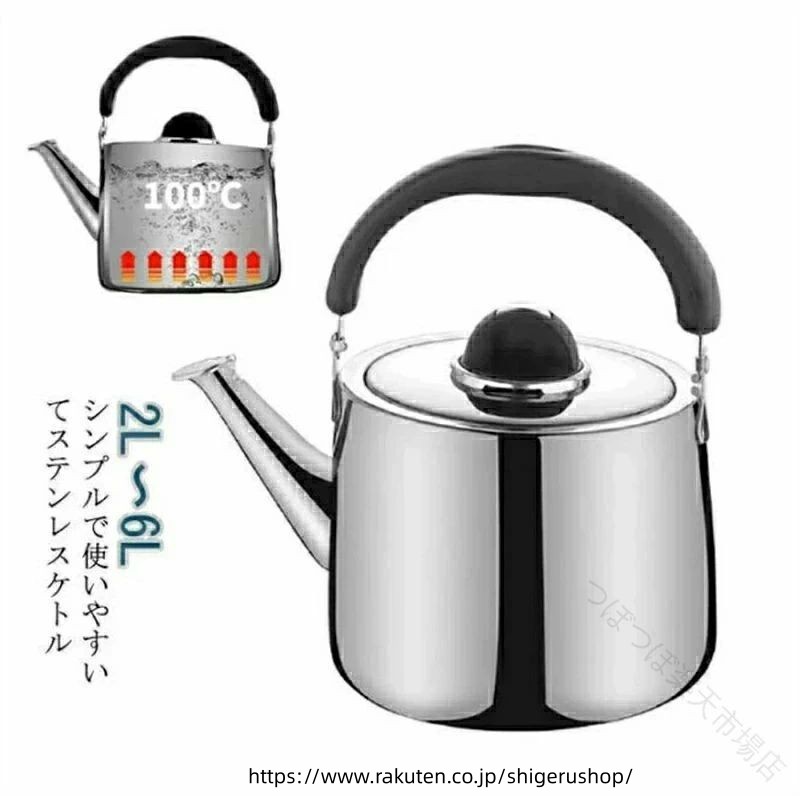 笛吹きケトル IH対応 直火対応 ステンレス シンプル 大容量 6L 5L 4L 3L 2L 笛吹 ih ケトル 使いやすい 錆びない 錆びにくい 長持ち 耐久性 高品質 おしゃれ 軽量 安全 簡単操作 コンパクト キ