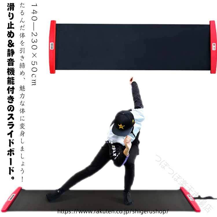 スライディングボード 室内 230cm 200cm 筋トレ バランスボード スライダー レッグスライダー ダイエット 有酸素運動 体幹トレーニング フィットネス トレーニング エクササイズ 運動器具