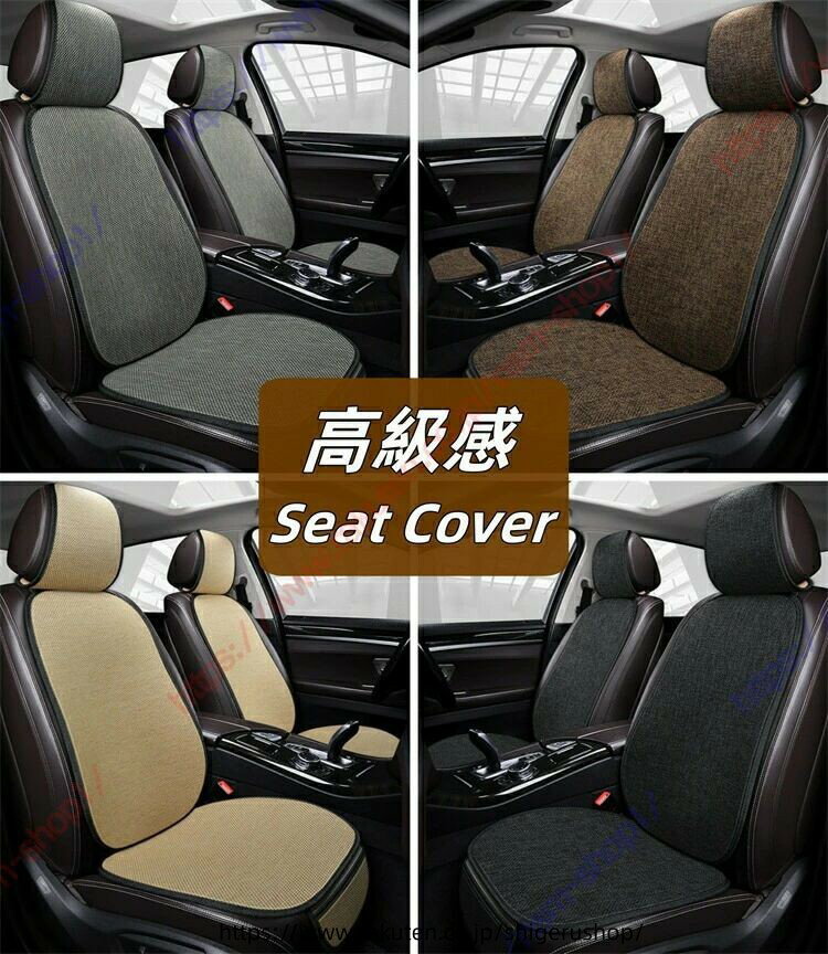 シートカバー インプレッサG4適用 リネン調生地 3D 通気性 冷感 涼感 便利 収納 車中泊 高級感 内装パーツ エプロンタイプ 四季対応 防汚 傷防止 運転席 助手席 2枚セット フロント 送料無