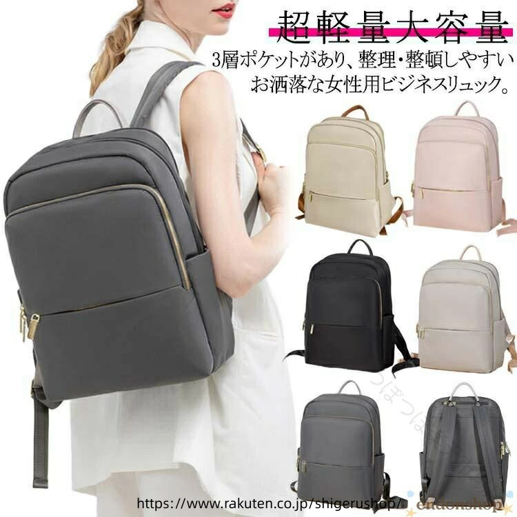 F　横29*マチ11*高さ39cm　14インチのPC収納可能重さ約650g※サイズ表の実寸法は商品によって1-3cm程度の誤差がある場合がございます。 【原産国／製造国: 中国】 .このリュックはレディース向けビジネスバッグとして通勤や仕事で使いやすい軽量設計と撥水加工が特徴です。A4書類や14インチノートPCが収納可能でビジネスリュック、pcリュック、ノートpcバッグ、通勤バッグとして人気があります。女性用バッグとしておしゃれで多機能、耐久性も高く防水性能も備えています。収納力に優れ、バッグパック、パソコンバッグ、通勤用バッグとしておすすめです。ビジネス用、仕事用、軽量設計、撥水、防水加工、大容量、多機能、耐久性、レディースバッグ、14インチPC対応、A4対応、通勤、ビジネスリュック、ノートPC、pcリュック、ビジネスバッグ、女性用、バックパック、収納力、快適、仕事、通勤バッグ、おしゃれなリュック、軽量バッグ、人気商品、セール対象商品、ランキング掲載商品。。 指定された配送時間は承っておりません。【つぼつぼ楽天市場店】