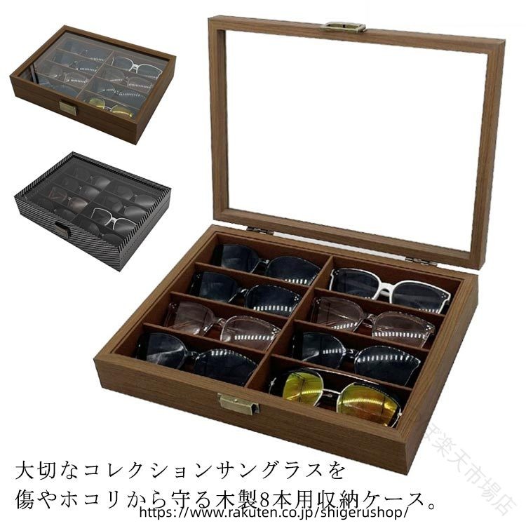 サングラス メガネスタンド 複数 8本収納 収納 メガネ収納ケース 北欧 収納 眼鏡ケース おしゃれ ガラス天窓 透明 8本収納 メガネケース コレクションケース メガネ置き ジュエス 小物入