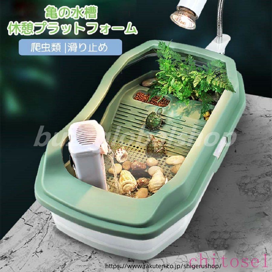 亀の水槽 亀 水槽 亀ケージ カメ用水槽 大きい カメの水槽 爬虫類 飼育ケース 亀用水槽 大きい ボックス カメ槽 滑り止め 休憩プラットフォーム 脱出防止 タートルタンク カメ 生息地 日