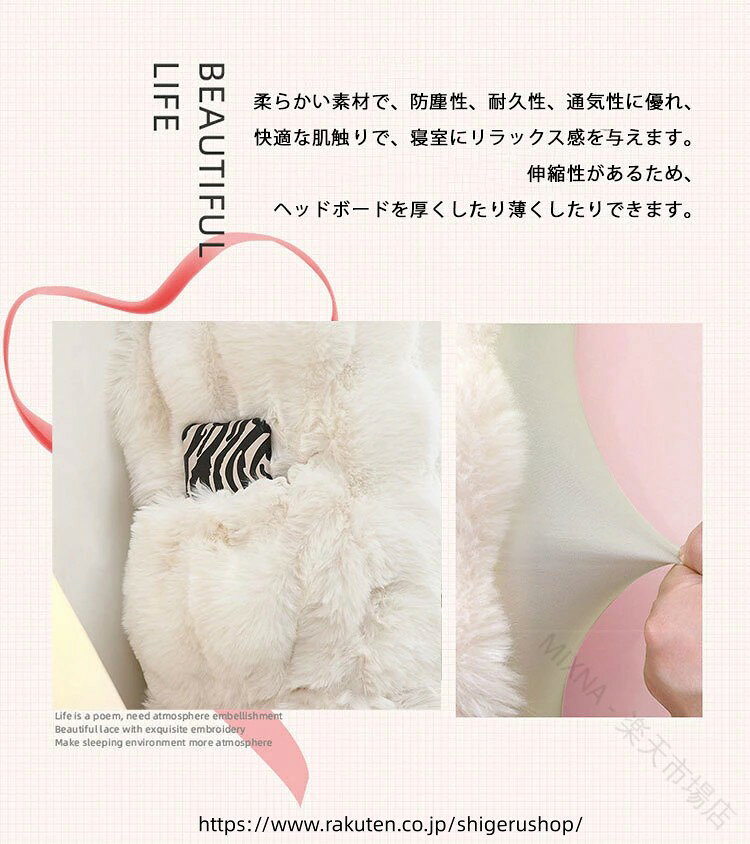 しげるショップのヘッドボード カバー ヘッドバックレスト もふもふ ベッドサイド 装飾カバー 洗える ダストカバー ベッドウェッジ ベッドサイドクッション 腰椎パッド 背もたれ お手入れが簡単 ロング｜アングル2