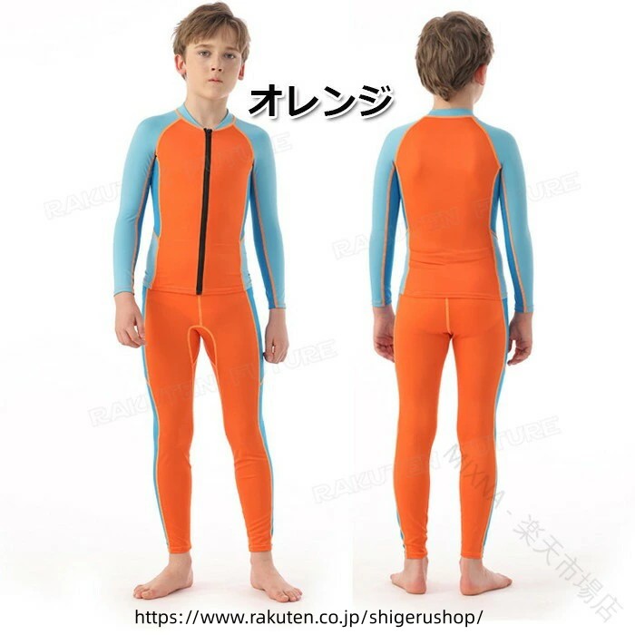 ウェットスーツ タッパー キッズ セパレート ジャケット パンツ 水着 女の子 長袖 ...