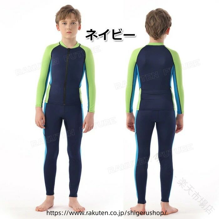 ウェットスーツ タッパー キッズ セパレート ジャケット パンツ 水着 女の子 長袖 ...