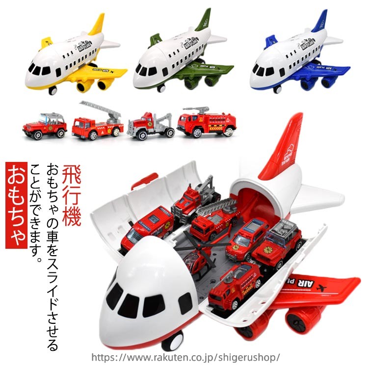 飛行機 おもちゃ ミニカーセット 男の子 消防車 飛行機 航空機 ミニカーセット 子供 玩具収納 消防車トラック おもちゃ飛行機 ミニカー プラモデル 飛行機模型 4歳 5歳 6歳 クリスマスプレゼント