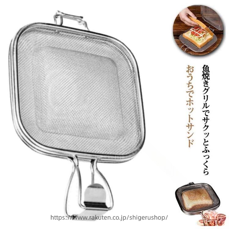 Sandwich Baking Machines - ホットサンドメーカー キャンプクッキング バーベキューグッズ 朝食トースト 簡単調理 直火OK ステンレス製 キッチンツール 吊り下げ収納 コンパクト設計 焼き魚グリル アウトドア料理 ホットサンドイッチ 初心者向け 自宅用キッチン