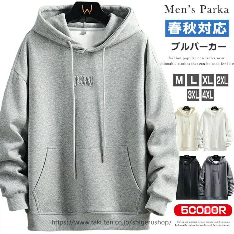 樂天商城 - パーカー メンズ カジュアル 無地 長袖 プルオーバー パーカー ゆったり トップス 男女兼用 ユニセックス フード付き ブラック ホワイト グレー おしゃれ 快適 着心地 定番 アイテム