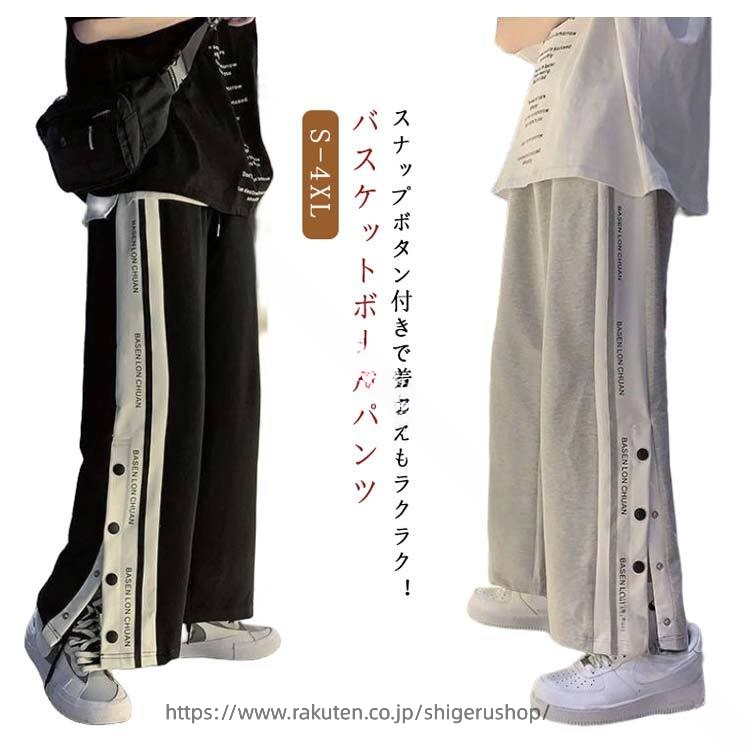 樂天商城 - ダンス パンツ メンズ レディース キッズ ジュニア 3 タイプ 選べる 長ズボン バスケ パンツ サイド ボタン 裾 ボタン サイド ライン ロング パンツ ジャージ スナップ ボタン 男の子 バスケットボール パンツ
