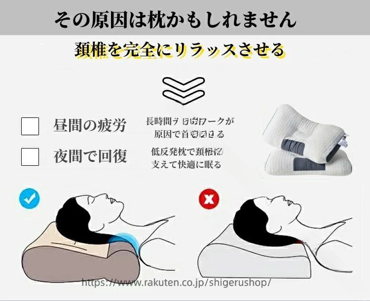 枕 快眠枕 低反 いびき防止 いびき対策 首こり 肩こり まくら [3]