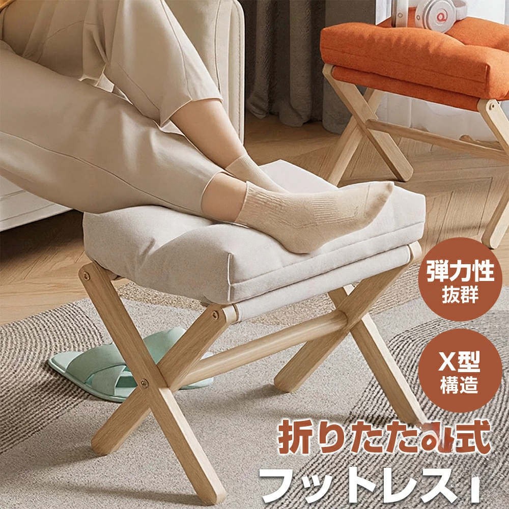 オットマン スツール 化粧スツール 1人掛け チェア 足置き スツール ソファスツール ベンチ 足置き台 脚付きフットレスト 収納 いす イス 椅子 リビング 玄関 寝室適用 靴交換スツール