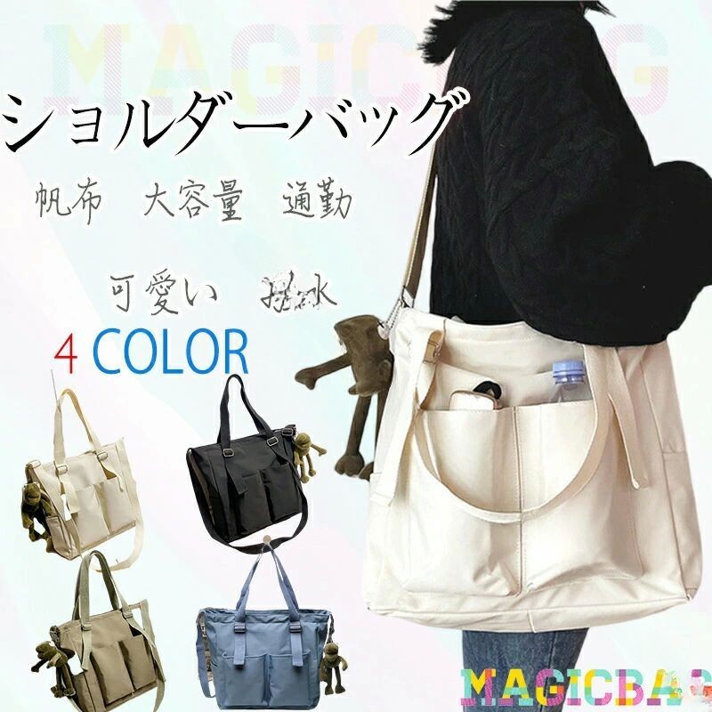 .このレディース帆布キャンバストートバッグは復古調の可愛いおしゃれな文芸スタイルで、2way仕様のメッセンジャーバッグやショルダーバッグ、トートバッグとして利用可能です。大容量で軽量、耐久性に優れ、通勤や通学、カジュアルな散歩や旅行にも適しています。ポケット付きで収納力が高く、ファスナー付きで安心。耐水性や多機能性を兼ね備え、春夏秋冬の季節を問わず使える便利なバッグです。プレゼントやギフトにも最適で、シンプルながら長持ちするデザインが特徴です。おすすめ 人気 ランキング セール 通勤用 通学用 収納力抜群 コンパクト 手提げバッグ おしゃれバッグ かわいいバッグ 文芸風バッグ メッセンジャーバッグ トートバッグ ショルダーバッグ 2wayバッグ 多目的バッグ。 指定された配送時間は承っておりません。