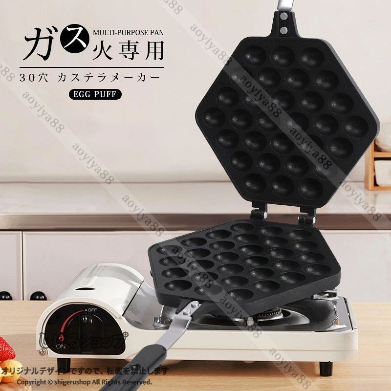 カステラメーカー 30穴 直火 ガス火専用 ベビーカステラ Egg puff 丸々 アウトドア キャンプ 家庭用 お手入れ簡単 焼き器 フライパン 焼き型 お菓子作り ホットケーキ ミニケーキ 丸型 焼き
