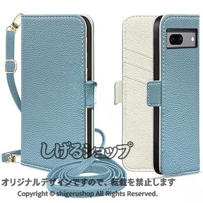 for Google Pixel 7a ケース 手帳型 ショルダー グーグル ピクセル7a ケース 手帳型 おしゃれ Googleピクセル7a ケース 可愛い ぐーくるぴくせる7a スマホケース 財布型 シンプル マグネット式 携帯ケース ピクセル7a カバー 全面保護 擦り傷防止 防塵 軽量 衝撃吸収 高級PUレザー 人気 女性 大人 バイカラー（ブルー メ アイボリー）ブランド色ブルー メ アイボリーモデル商品説明【商品概要】?【対応機種】Google Pixel 7A 適応の手帳型ケース、対応機種と画面サイズをよくご確認のうえ、ご購入いただけますようお願い致します。機種によって各種ボタンの穴が開いており、ジャケットを着脱せずに、充電コネクターの接続、タッチパネル操作が可能です。専用カメラ穴が開いており、本製品を装着したまま、カメラでの撮影が可能です。?【カード収納 メ 横置きスタンド機能】ケース 手帳型、内側に実用性のカード入れポケット×3、内側ポケット×1、カード類、現金、名刺、免許証入れなどを収納でき、通勤も通学にも楽々タイプです。水平ブラケット機能が付いており,好きな角度に合わせて動画を見たり読んだりして、両手が解放さ、長時間での新幹線、飛行機の中での暇つぶしに最適ですよね、キッチンでレシピを読みながら料理を作る、肩こりや姿勢の防止に。?【高級PUレザーメ 柔らかいTPU】肌感PUレザー ＋柔軟なTPUカバーと組み合わせ、厳選された革を採用しており、目に見える高級感と抜群な、肌のような手触り感、長時間使っても、手に汗が出てもケースは変なにおいが出てきません。スマホ本体はめ込み部分はな柔らかいTPU（シリコン）ケースです。TPU素材を使用したソフトカバーにより、軽量と耐衝撃を兼ね備えました。また、柔らかいTPUカバーは取り付け・取り外しが簡単で、スマホ本体への損傷の心配ありません。?【人気の理由】?大人かわいいカラーを取り揃えたツ−トンカラー ケース。?Google Pixel 7a 手帳型ケースの場合はカバーが画面を覆っているため、画面から直接地面に落ちる場合は、スマホの画面を保護してくれるので安心といったイメージがあります。ポケットの中やバッグの中での誤操作を防止。?サイドマグネット式なので、磁石はケースの側面にあり、カード面に直接接しないので、磁気カード類が壊れる心配がありません。両開きのマグネットベルトタイプで、カードを入れてもペラペラしなくて、ちゃんと締まることができ、鞄の中でカバーが開きません。?【ご注意点】アフタサービス：お商品が一つずつ全品検査してから出荷しますが、もし万の一お商品に何かご不具合があったら、ぜひご遠慮無くご連絡ください。商品の再送や返金など誠実に対応させていただきます。ご連絡方法：アカウントサービス内の｢アカウントサービス｣→｢注文履歴｣→｢販売元｣→｢質問する｣から、お気軽にお問い合わせください。※写真の色調はご使用のモニターの機種や設定により実際の商品と異なる場合があります。予めご了承お願いいたします。【商品説明】 ケース 適用 iPhone/Samsung/Sony/Google ケース 手帳型（PSJD）【商品詳細】商品種別：携帯電話・スマートフォン用手帳型ケース商品名：for Google Pixel 7a ケース 手帳型 ショルダー グーグル ピクセル7a ケース 手帳型 おしゃれ Googleピクセル7a ケース 可愛い ぐーくるぴくせる7a スマホケース 財布型 シンプル マグネット式 携帯ケース ピクセル7a カバー 全面保護 擦り傷防止 防塵 軽量 衝撃吸収 高級PUレザー 人気 女性 大人 バイカラー（ブルー メ アイボリー）製造元：商品番号：PSJD01YS015XH040商品内容：2、Google Pixel 7A色：ブルー メ アイボリー商品タイプ：手帳型【当店からの連絡】 .Google ピクセル7a ケース 手帳型 ショルダー付き スマホケース 財布型 おしゃれ 可愛い シンプル マグネット式 携帯ケース 保護カバー スマートフォンケース 薄型 軽量 高品質 耐衝撃 多機能 カード収納 蓋付き 手帳ケース グーグル ぐーくるぴくせる7a ギフト プレゼント 男女兼用 人気 おすすめ ランキング セール 新作 高級感 便利 使いやすい。 指定された配送時間は承っておりません。