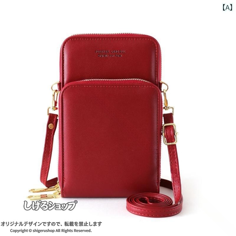 バッグ レディース ショルダーバッグ 斜め掛け 肩掛け クロスボディ スマホポーチ 携帯ケース 長財布 ロングウォレット 大容量 ミニ 小型 PUレザー 縦型 スクエア チェーン 切り替え フ