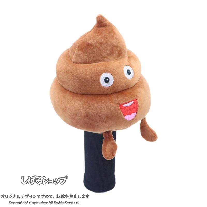 説明:golfゴルフ愛好家に不可欠な】：ゴルフクラブのカバーは、ゴルフ愛好家にとってアクセサリーが必要です。ほとんどの大人のウッドクラブヘッドに合うように設計されているため、あらゆるスキルレベルのゴルファーに理想的な選択肢となります【ユニバーサルフィット】：このうんち形状のゴルフクラブヘッドカバーは、ほとんどの数字のフェアウェイウッドヘッドに合うように設計されており、最適な保護を提供するように設計されています遊びや旅行中のdingsやダメージに対して【保護デザイン】：私たちのゴルフクラブのカバーは、ゲームや旅行中のへこみやダメージからクラブを保護します。この実用的なカバーであなたの機器を最上位に保管してくださいカバーは、誕生日、休日、祭りなどの家族や友人への素敵な贈り物です仕様:材料：豪華サイズチャート: 25cmx15cmx10cm/9.84inchx5.91inchx3.94inch パッケージに含まれるもの: 1ゴルフクラブヘッドカバー注意:手動測定により、わずかにエラー1〜2cmの違いを許可してください。※本製品は、電波法令で定められている技術基準に適合していることを証明する技適マークが貼付されていない無線機器であり、日本国内で使用する場合は、電波法違反になる恐れがございます.ご使用の際には、十分ご注意下さいますようお願いいたします. .ドライバー クラブヘッドカバー ぬいぐるみ 保護 スリーブ クラブ プレゼント アクセサリー うんこ型 いたずら 面白い 木製 ゴルフ用品 ゴルフヘッドカバー ゴルフクラブカバー ゴルフクラブ保護 かわいい ユニーク ギフト おもしろ雑貨 おもしろグッズ ゴルフアクセサリー スポーツ用品 高耐久 ギフト用品 プレゼント用 メンズ レディース ゴルフコンペ 景品 おしゃれ 耐久性抜群 コンバージョン向上 クラブ保護用品 楽天ランキング。 指定された配送時間は承っておりません。