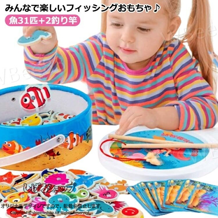 しげるショップの魚遊び 収納袋付き マグネット式 磁石 釣り竿 水なし 水遊び さかなつり 魚釣りゲーム じしゃくでさかなつりゲーム お風呂 楽しい 幼児 子供 キッズ 女の子 男の子 知育玩具 玩具 親子ゲ｜アングル2