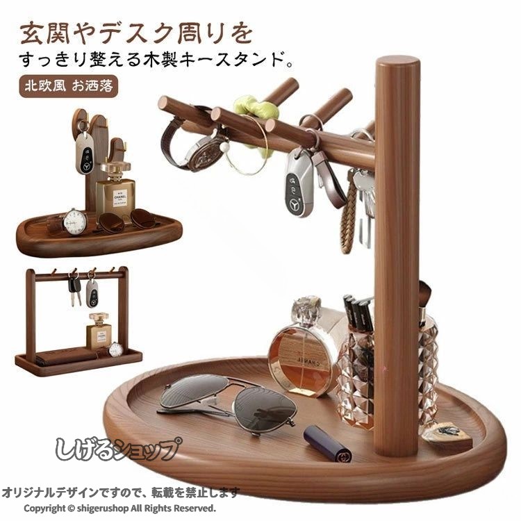 鍵置き キースタンド キー置き 鍵かけスタンド キーフックスタンド アクセサリー ...