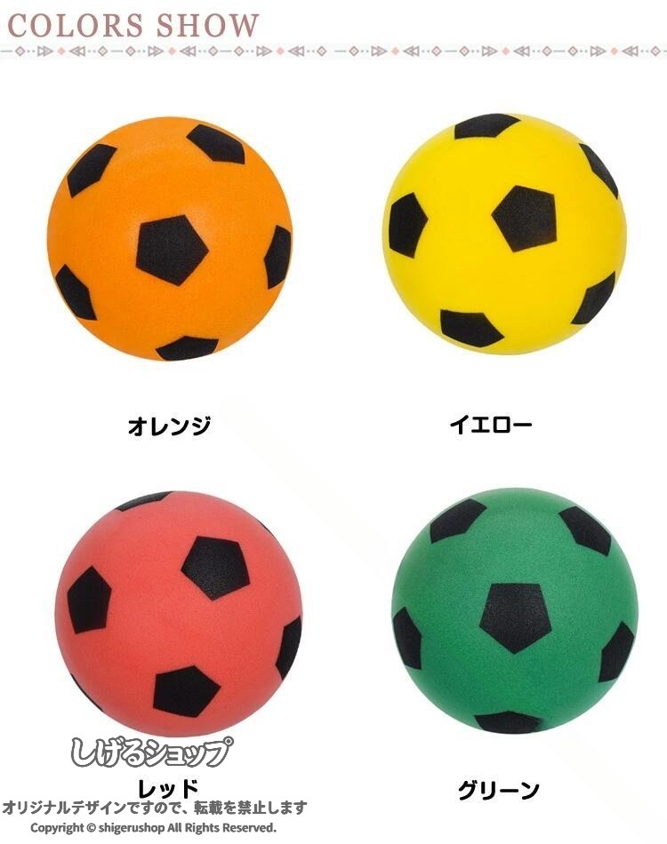 しげるショップのサイレントサッカー サイレント サイレントボール 静音 静音ボール 室内 子供 サッカー 柔 12.7cm 15cm 18cm 20cm 静かな 柔らかい 軽量 安全 静寂 防音 音が小さい スポーツ トレーニング 室内｜アングル2