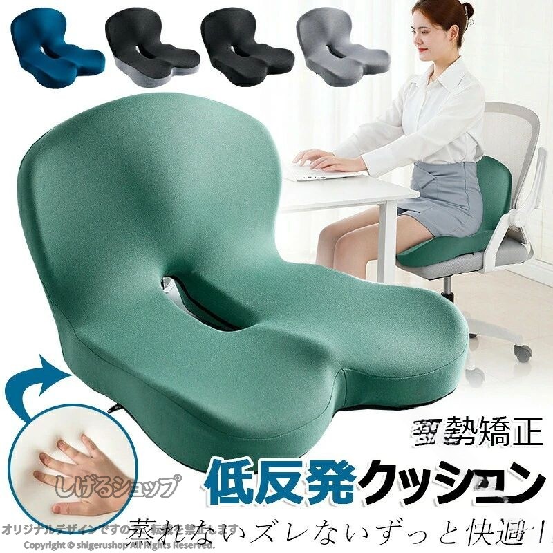 椅子 クッション チェアクッション 低反発クッション ランバーサポート 骨盤矯正 骨盤サポートチェア 姿勢矯正 腰痛対策 腰痛 腰 尻 坐骨 ヘルニア 蒸れない ズレない ずっと快適 一体