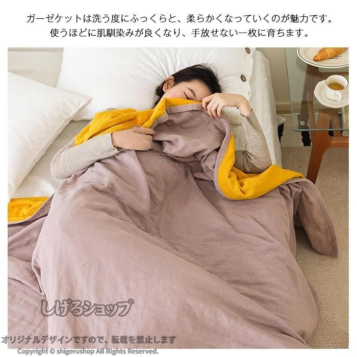 しげるショップのガーゼケット 4重ガーゼケット 綿100％ ガーゼタオルケット タオルケット ガーゼ 夏用 ブランケット ダブル キング 夏布団 洗える 肌掛け 夏掛け 夏 ケット 肌布団 綿毛布 肌掛け布団 コ｜アングル2