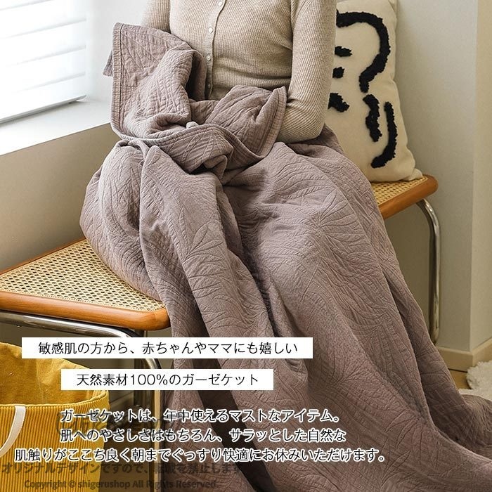 しげるショップのガーゼケット 4重ガーゼケット 綿100％ ガーゼタオルケット タオルケット ガーゼ 夏用 ブランケット ダブル キング 夏布団 洗える 肌掛け 夏掛け 夏 ケット 肌布団 綿毛布 肌掛け布団 コ｜アングル3