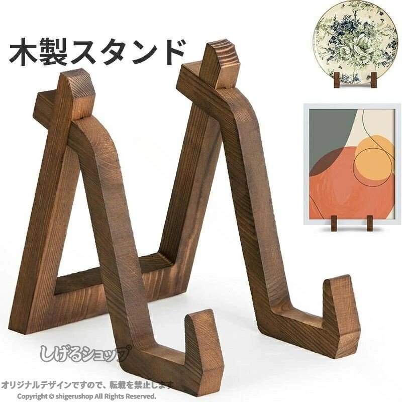 本立て 木製 木製スタンド ブックスタンド ブックホルダー スタンド 写真立て 額立て プレートスタンド 皿立て レコード タブレットホルダー シンプル おしゃれ モダン かわいい レシピ