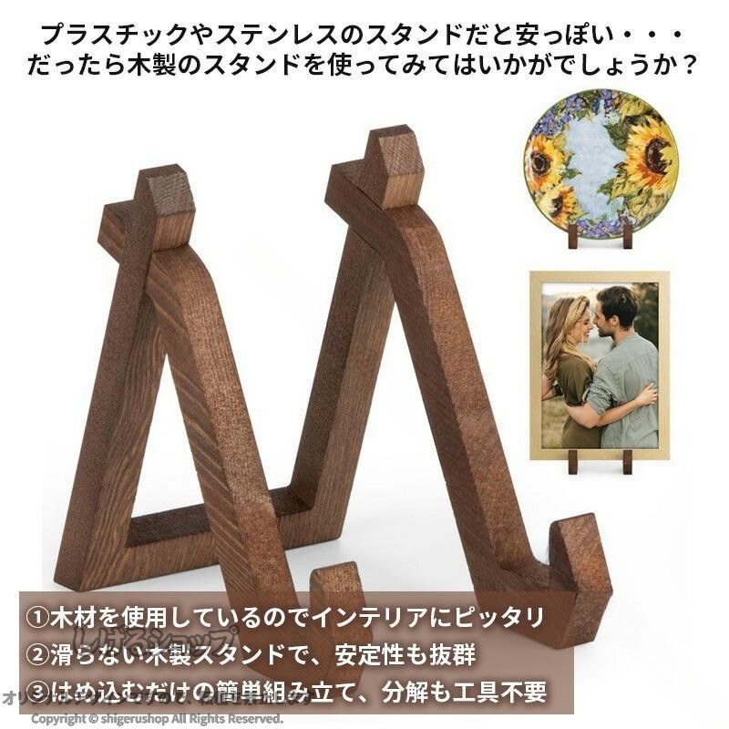 しげるショップの本立て 木製 木製スタンド ブックスタンド ブックホルダー スタンド 写真立て 額立て プレートスタンド 皿立て レコード タブレットホルダー シンプル おしゃれ モダン かわいい レシピ｜アングル2