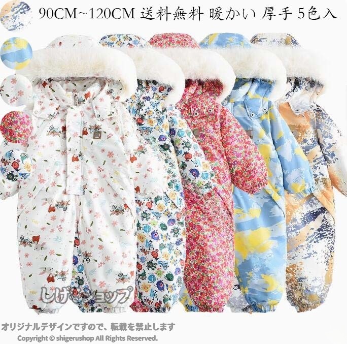 スノーボードウェア 連体 スノボー 子供スノーウェア オールインワン 厚手 ボードウェア 防寒服 スキーウェア キッズ こども用スキーウェア 防水 暖かい 男の子 女の子 スノボ スノーボ